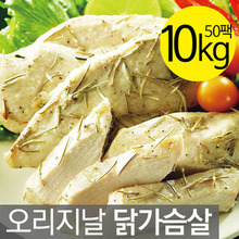 오리지날 닭가슴살 스테이크 10kg (200gx50개)  [훈제, 닭가슴살, 소세지, 치킨, 저지방식품, 고단백식품]